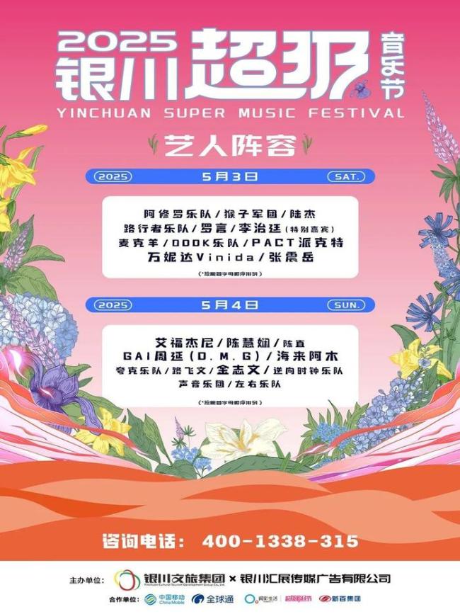 趙露思音樂節(jié) 演員加盟引發(fā)熱議