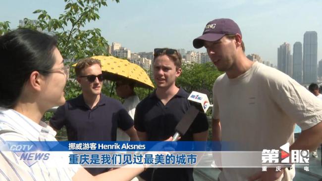重慶李子壩成功圈粉外國游客 魔幻景象引贊嘆