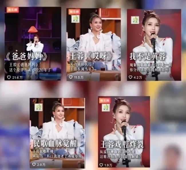 王蓉回應(yīng)再次走紅 感恩粉絲支持