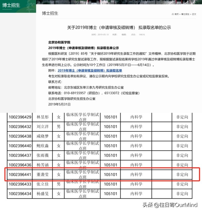 “4+4”模式是速成醫(yī)生的捷徑嗎 爭議中的醫(yī)學教育革命