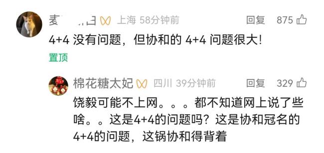 饒毅稱王辰勇于改革是真英雄 澄清誤解引發(fā)討論