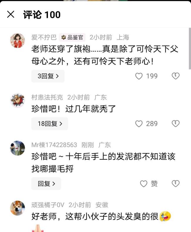 老師幫高三男同學(xué)梳頭發(fā) 溫馨舉動(dòng)暖人心
