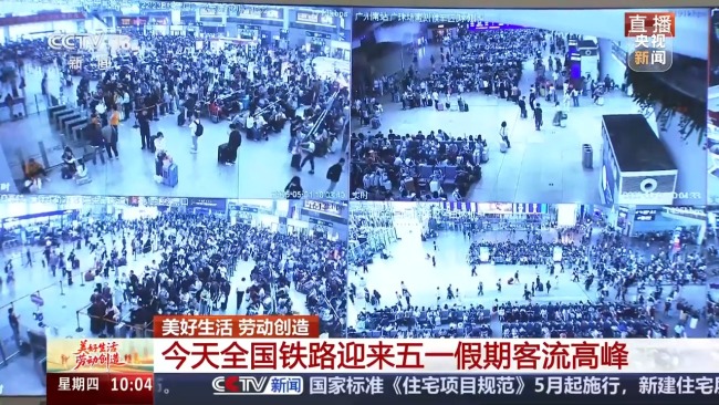 假期第一天鐵路迎來(lái)客流高峰 你也在出行路上嗎,？
