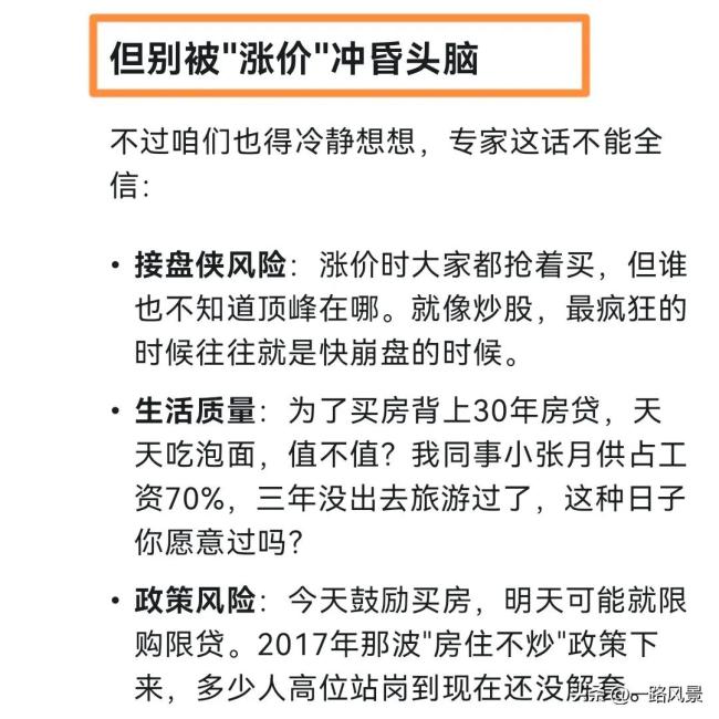 專家：房價越漲買房的理由越多 理性看待市場變化