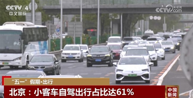 硬核數(shù)字繪就“五一”假期熱力圖