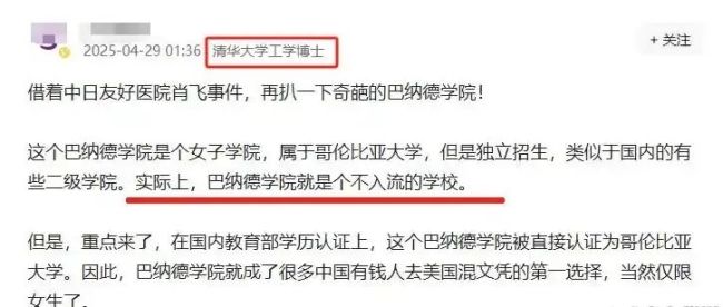 董小姐的4+4能有多跨界 醫(yī)界大瓜引熱議