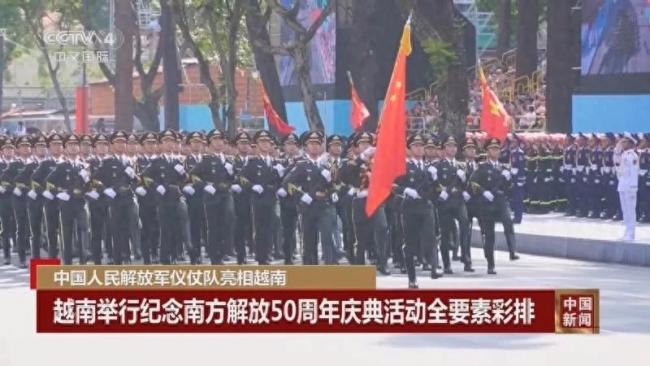 解放军亮相越南 专家：彰显两军友谊 深化交流合作