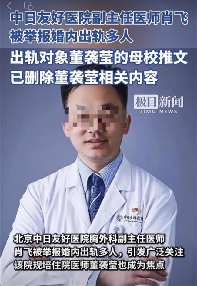 肖飛稱術(shù)中離開40分鐘不屬實