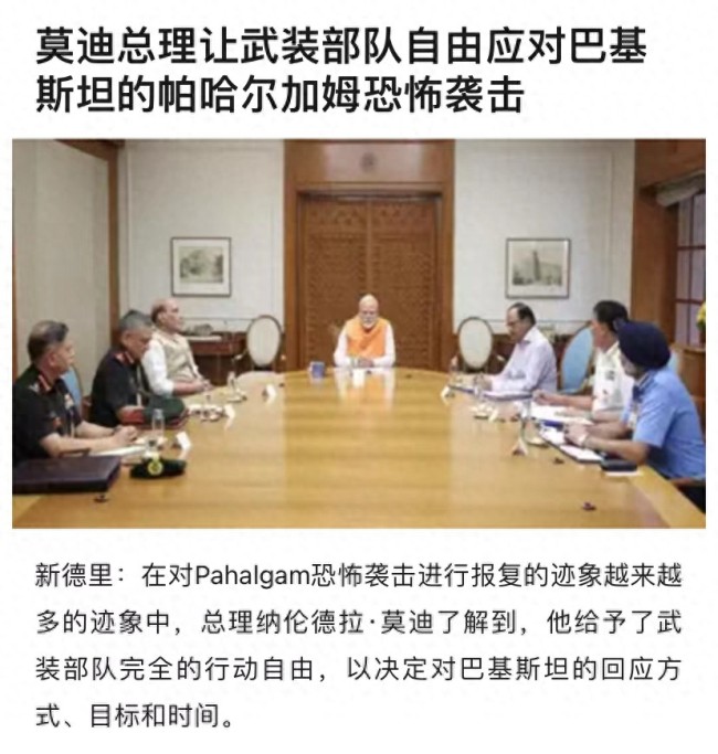 專家：莫迪很難下決心發(fā)動全面戰(zhàn)爭 印巴緊張局勢升級