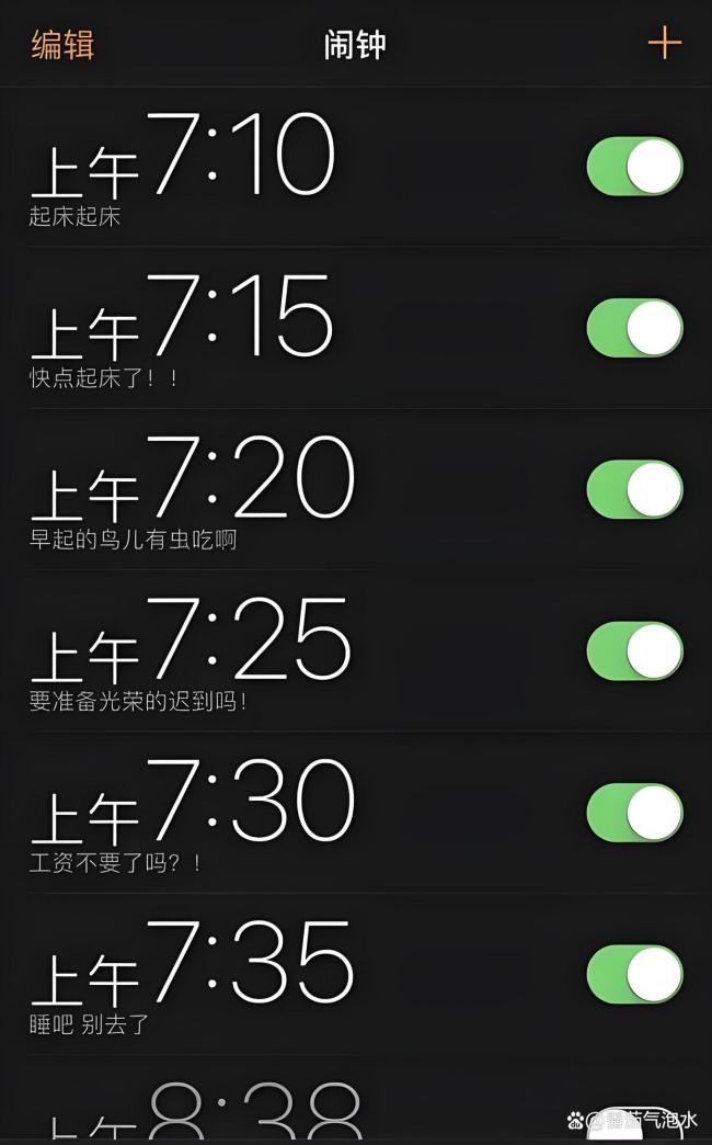 五一被iPhone闹钟叫醒了 调休日闹钟翻车