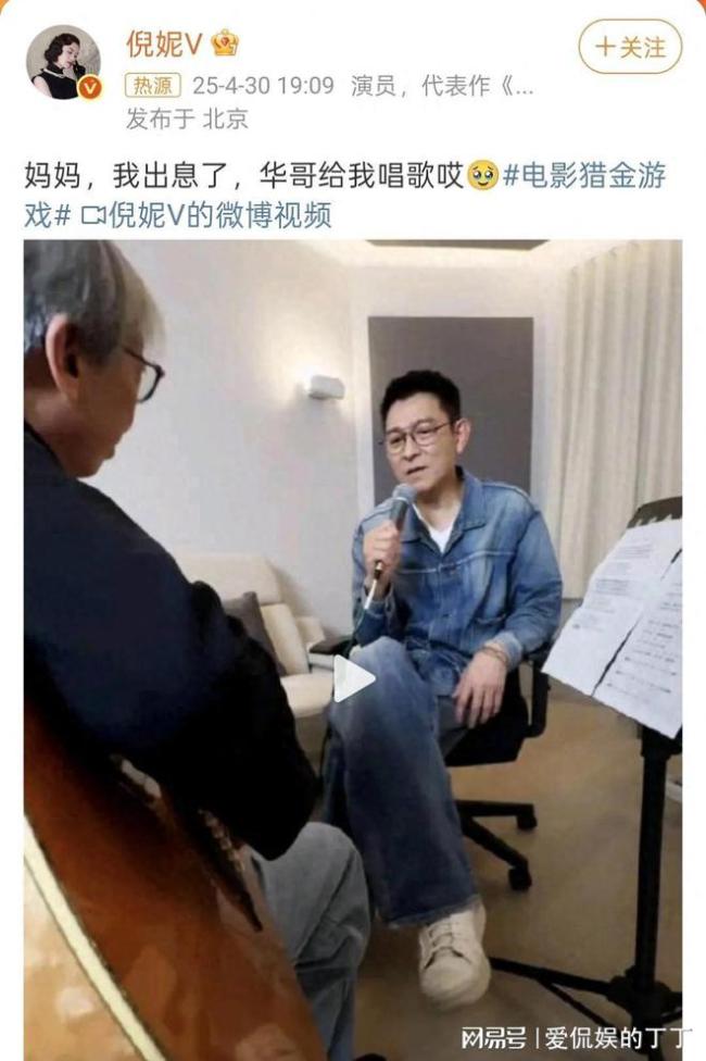 倪妮：妈妈刘德华给我唱歌了