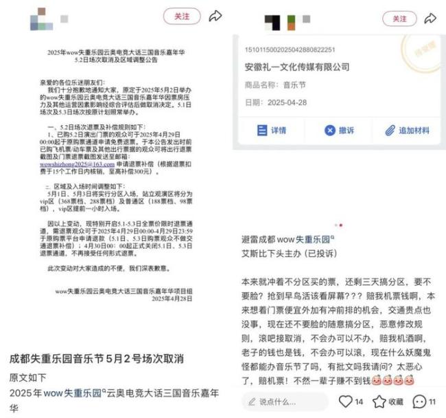 趙露思音樂(lè)節(jié) 演員加盟引發(fā)熱議