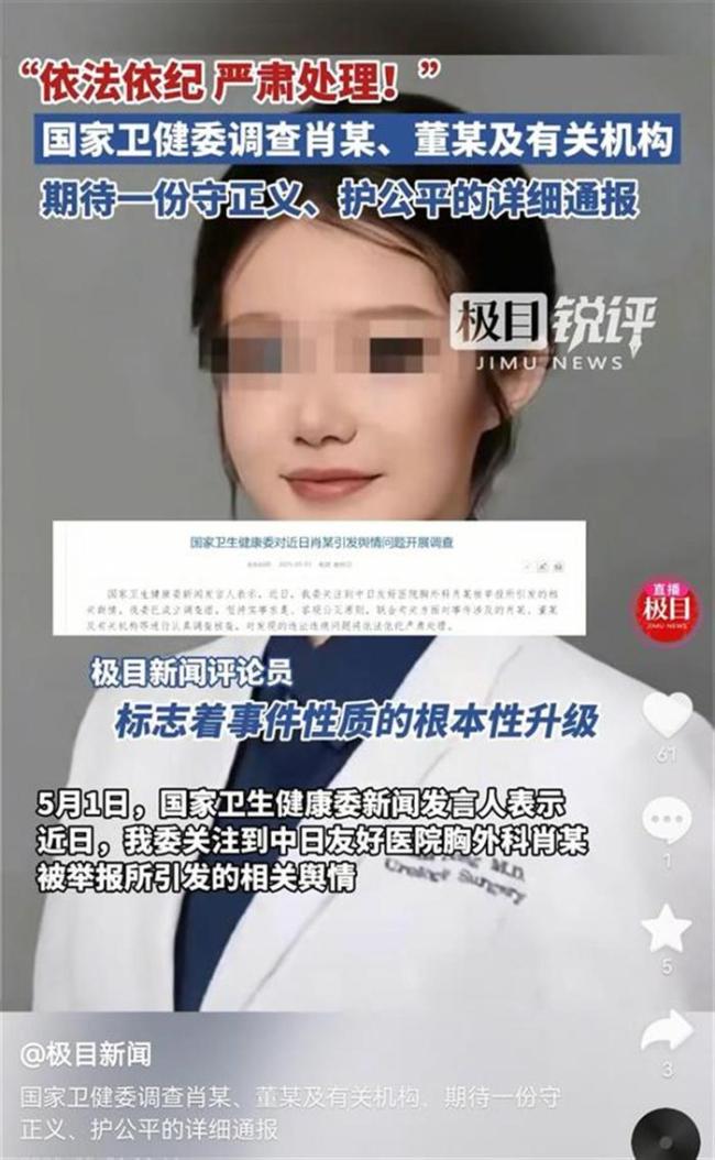 董襲瑩論文疑抄襲 原作者含聽障學(xué)生 核心內(nèi)容高度雷同引發(fā)爭議