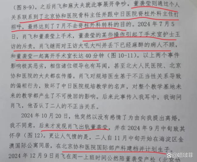 主刀医生能离开患者几分钟？医生发声 擅自离场引争议