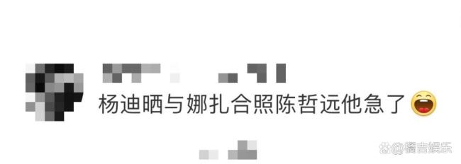 娜扎33歲生日 楊迪曬合照陳哲遠(yuǎn)急了 真摯友情引熱議