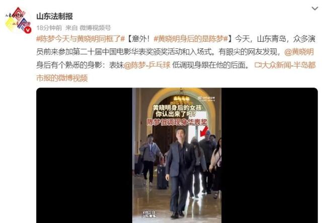 黃曉明陳夢家庭聚餐同框 國乒女神優(yōu)雅亮相