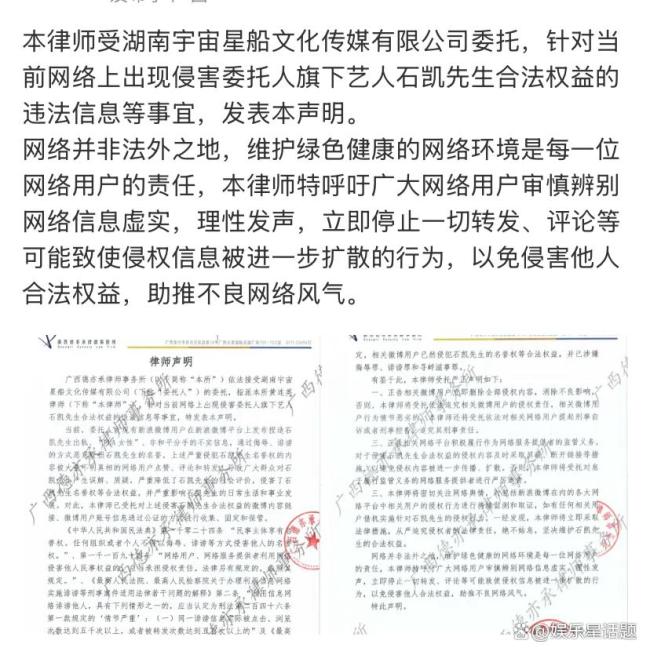 石凱前女友回應(yīng) 錄音實錘引爆網(wǎng)絡(luò)