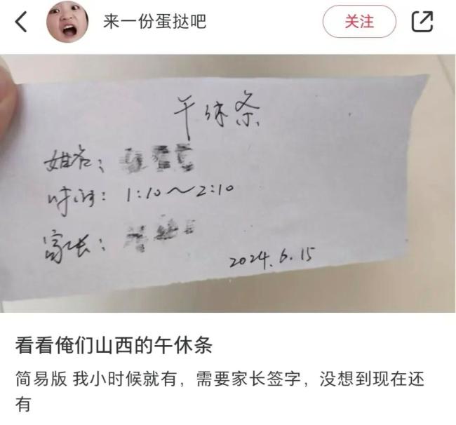 為什么山西人這么愛(ài)午休 午休文化的深度體現(xiàn)