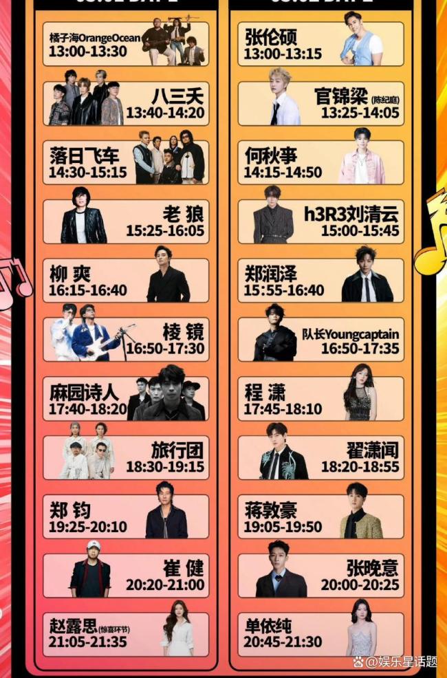 赵露思音乐节大屏 公益与跨界闪耀舞台