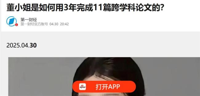 董某瑩事件唯有真相才能定紛止?fàn)?調(diào)查方能一錘定音