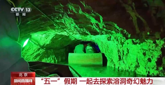 坐船穿越溶洞是种什么体验?