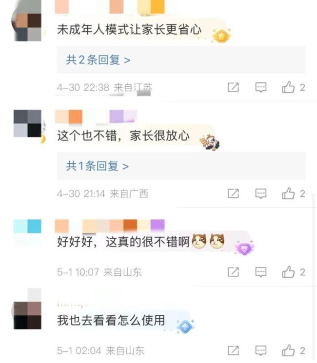 微信上線新模式 網(wǎng)友：更省心了 未成年人模式獲贊