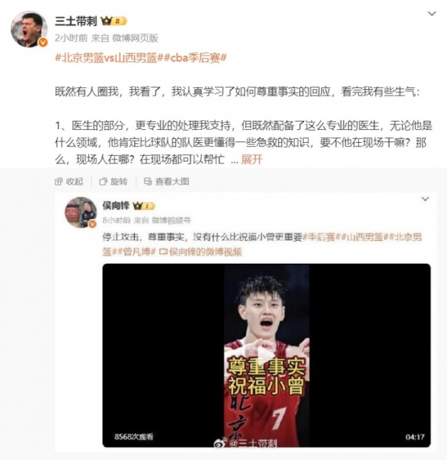 媒體人回應(yīng)山西籃協(xié)副主席 質(zhì)疑醫(yī)療配置與急救流程