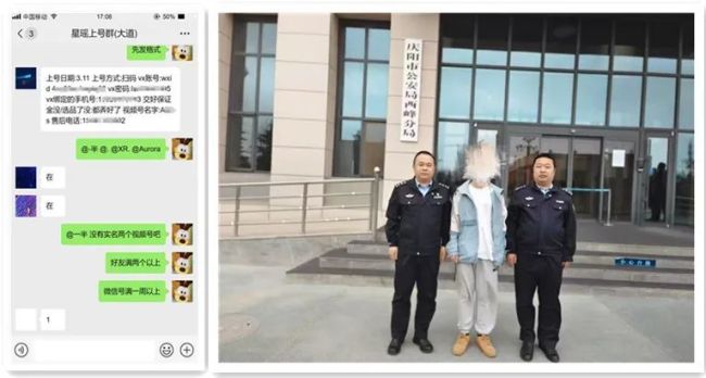 兼職日賺60元,？竟成違法犯罪的“幫兇”
