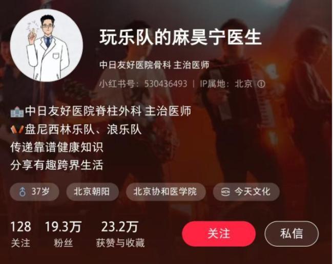 董某事件中最無辜的受害者出現(xiàn)了 骨科醫(yī)生硬剛違規(guī)操作