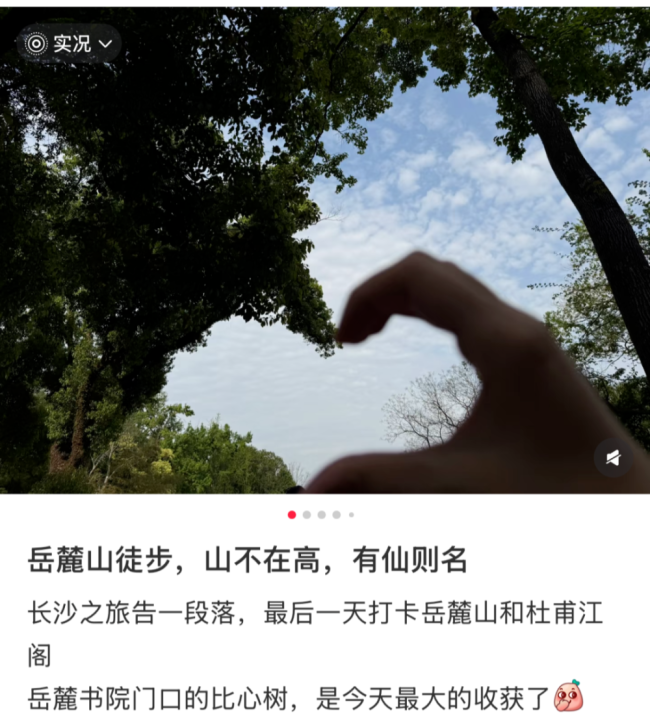 游客開始自主開發(fā)景點了