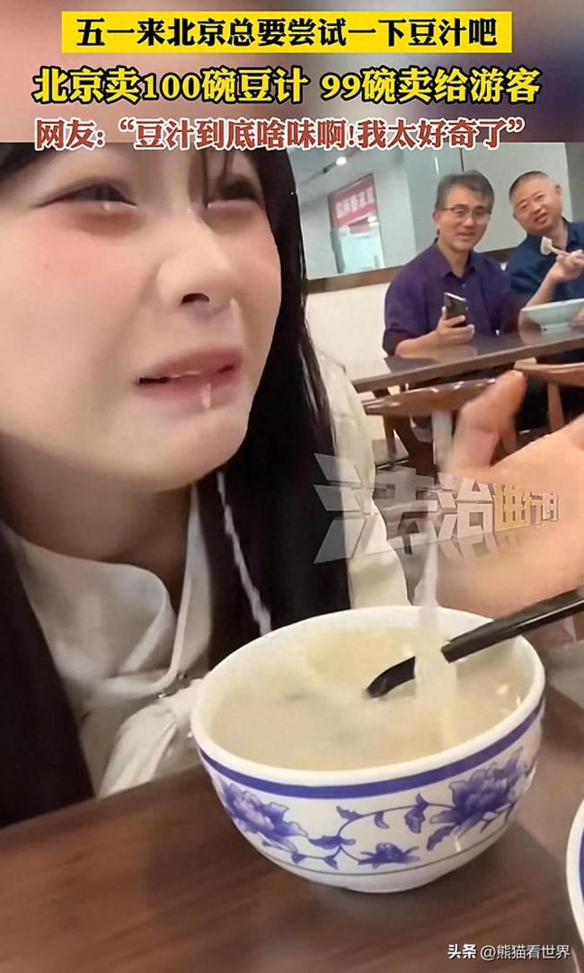五一来北京总要尝试一下豆汁吧 外地人不信邪挑战