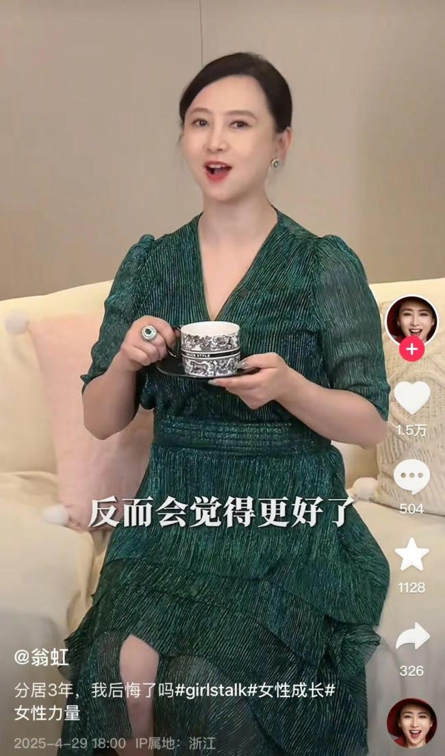 翁虹與丈夫分居3年感情反而更好了 小別勝新婚