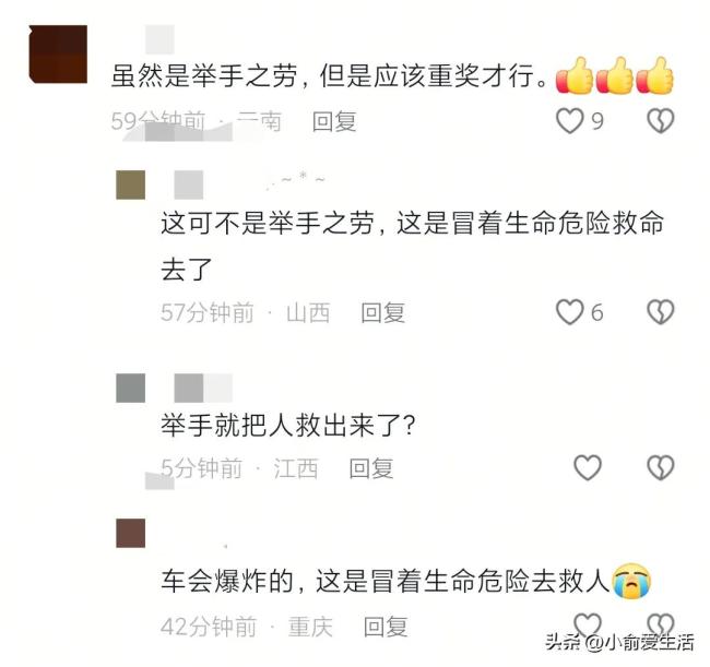 兩車撞燃男子冒著大火掰車門救人 英勇行為獲贊