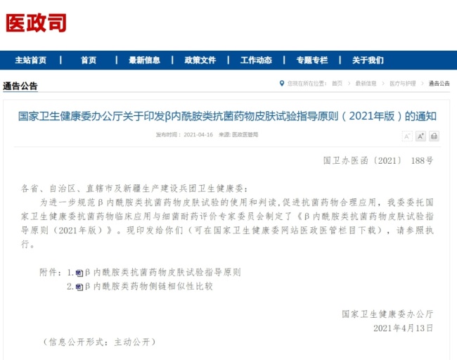 女孩輸頭孢過敏自行拔針仍不幸身亡 致命4分鐘誰負責,？