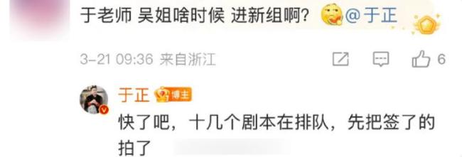 于正說吳謹(jǐn)言本月會(huì)復(fù)出 新劇計(jì)劃曝光
