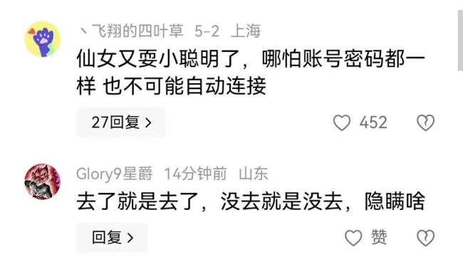 女生手機(jī)自動連上酒店WIFI被分手 認(rèn)知差距引發(fā)熱議