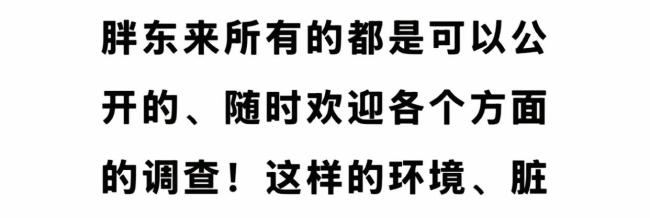 與于東來互懟網(wǎng)紅被禁止發(fā)布作品