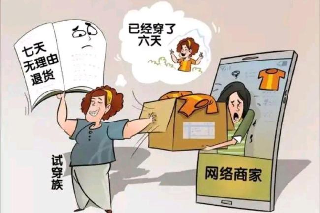 職校學(xué)生運(yùn)動(dòng)會(huì)后集體退超60件裙子 契約精神何在,？