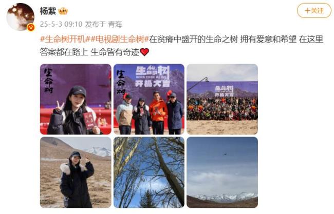 胡歌生命樹開機(jī)照 白發(fā)造型亮相