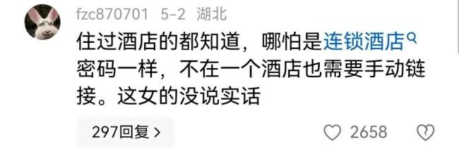 女生手機(jī)自動連上酒店WIFI被分手 認(rèn)知差距引發(fā)熱議