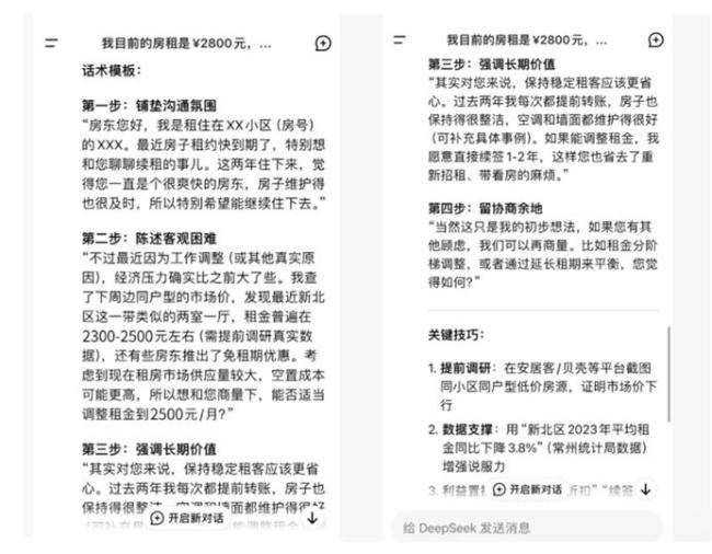 打工人開始反向拿捏房東 租房市場迎來大變革