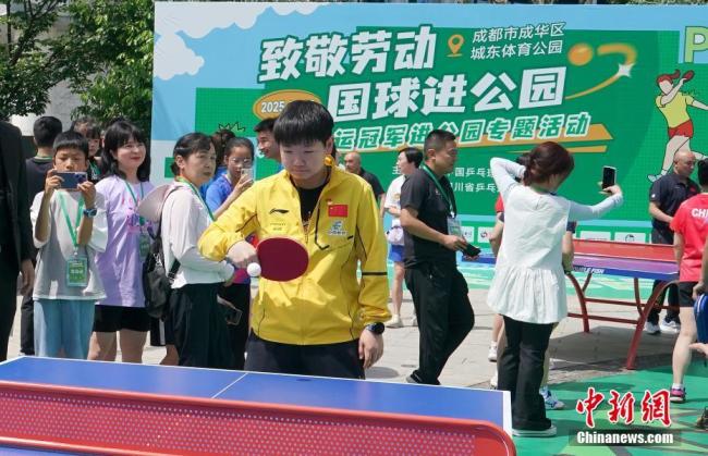 國(guó)乒五一空降成都與市民互動(dòng) 共享乒乓快樂(lè)