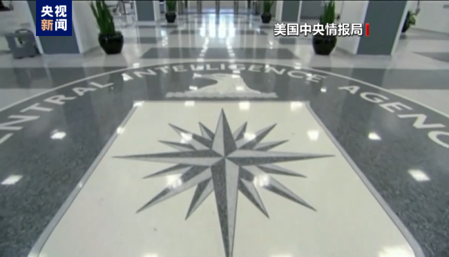 美國(guó)中央情報(bào)局計(jì)劃裁員1200人