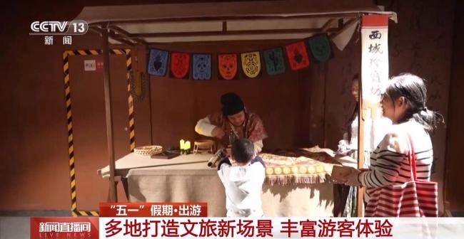沉浸式旅游是什么體驗 科技文化賦能新玩法