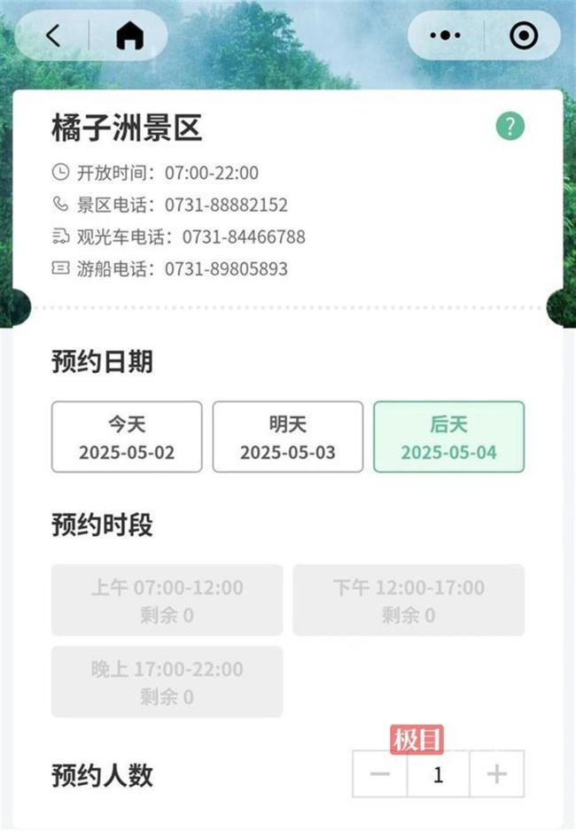 長沙橘子洲景區(qū)五一假期人氣爆棚 游客絡(luò)繹不絕