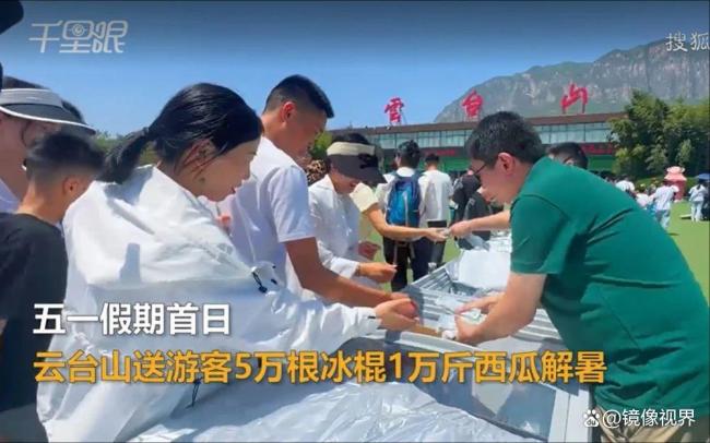 云臺山搭百米冰墻為游客解暑