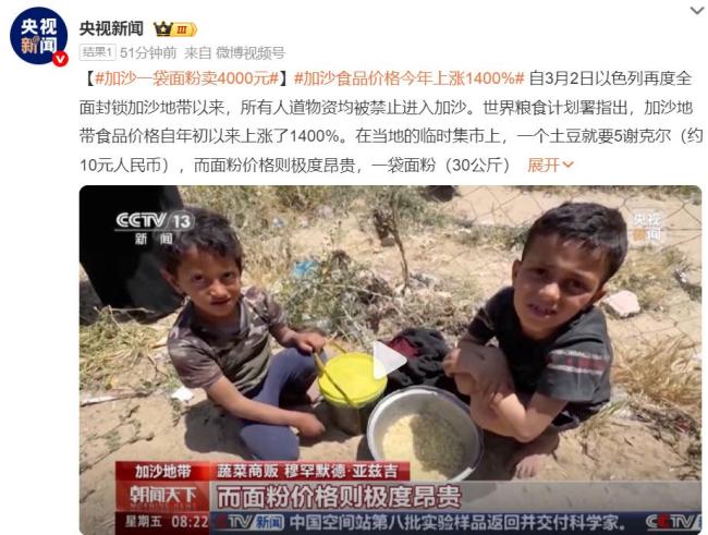 加沙一個(gè)土豆約10元 食品危機(jī)引關(guān)注