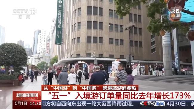 外國游客五一組團來中國買買買 入境游熱度飆升
