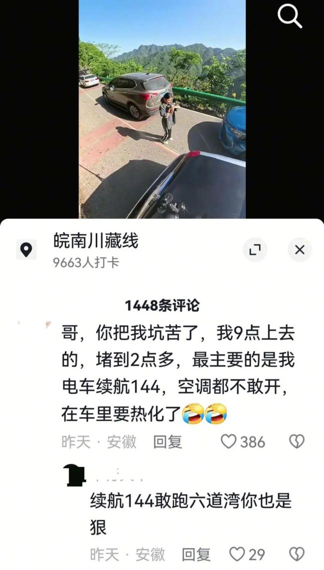 男子開加長(zhǎng)林肯闖皖南川藏線 9米長(zhǎng)車鉆空上山