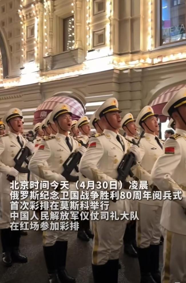 解放軍儀仗隊(duì)走莫斯科紅場(chǎng)好燃